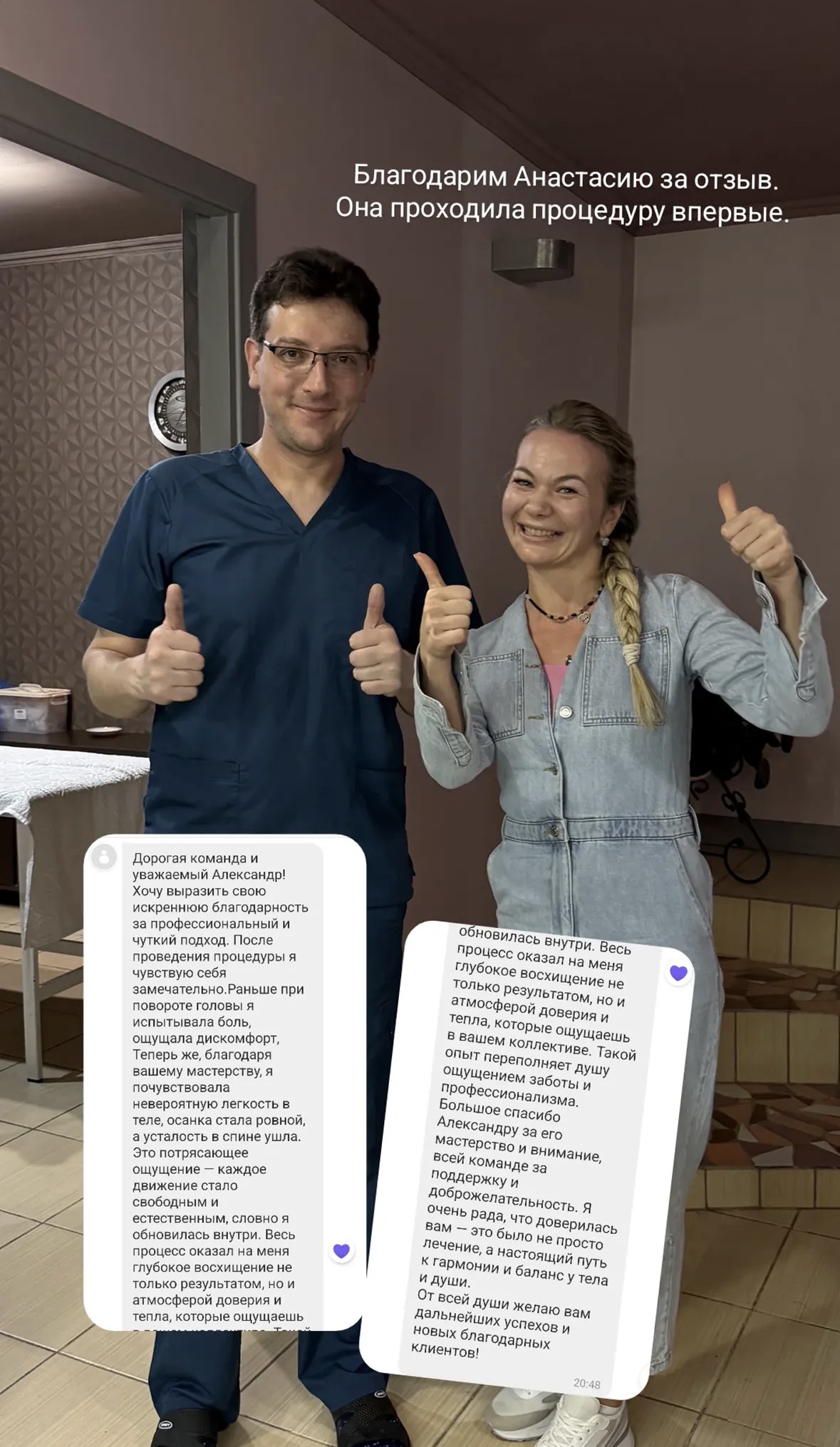 Оригинальный скриншот отзыва клиента 4