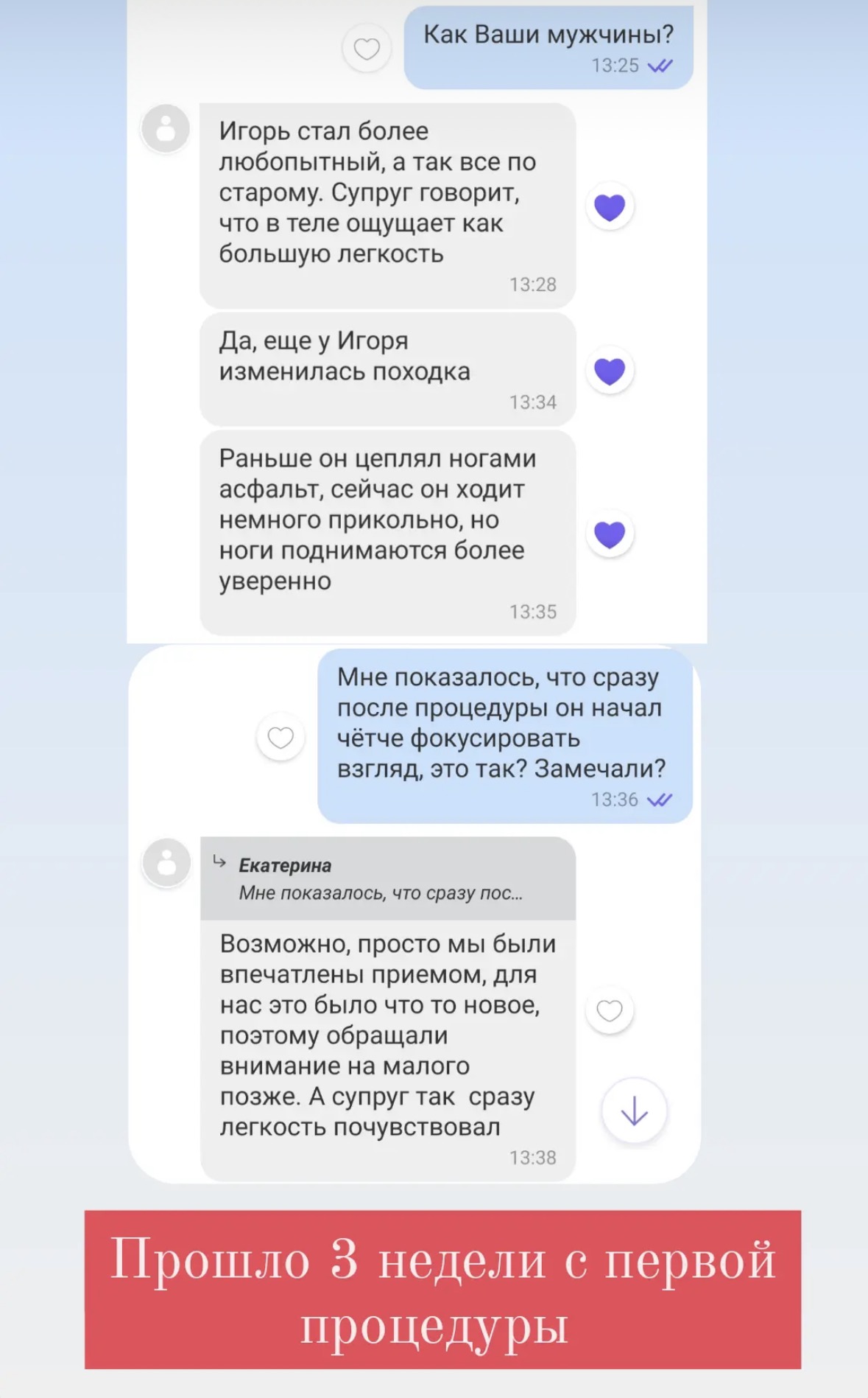 Оригинальный скриншот отзыва клиента 12
