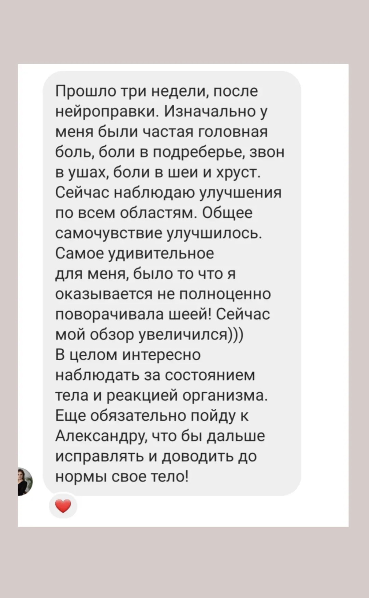 Оригинальный скриншот отзыва клиента 13