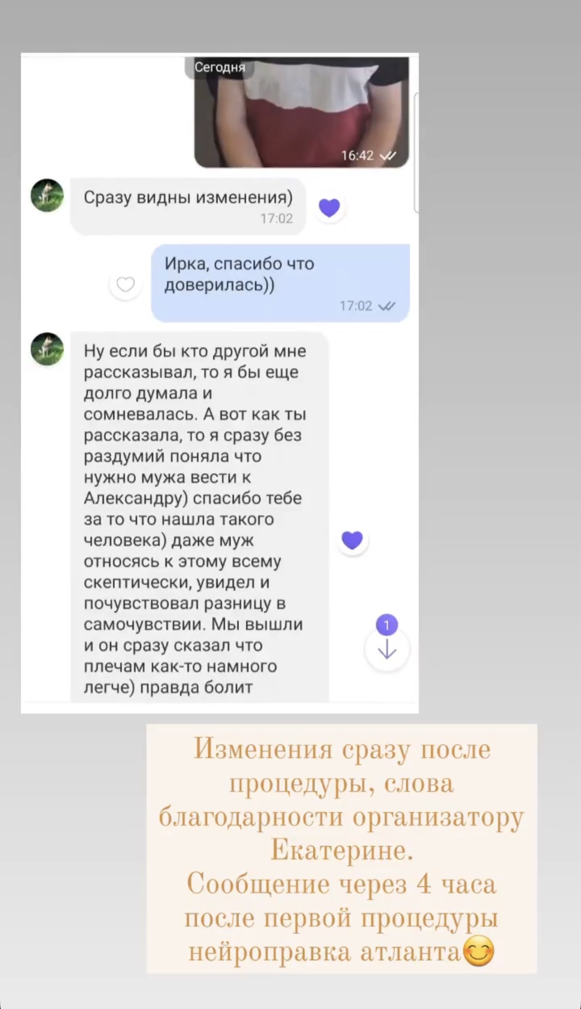 Оригинальный скриншот отзыва клиента 14