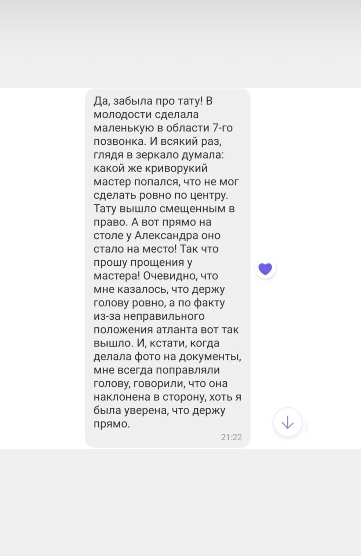 Оригинальный скриншот отзыва клиента 18