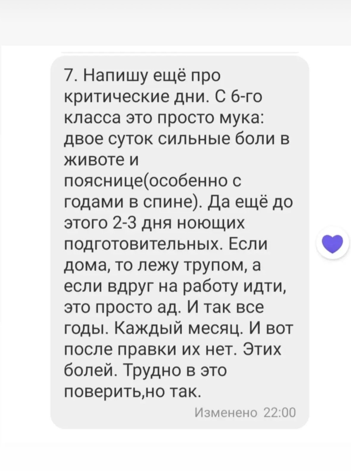 Оригинальный скриншот отзыва клиента 20