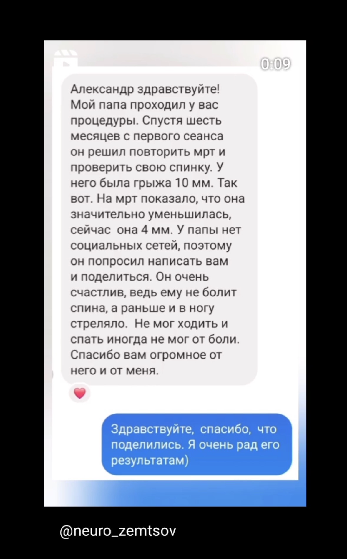 Оригинальный скриншот отзыва клиента 24
